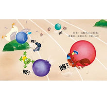 Load image into Gallery viewer, 情緒學習繪本:小勇的自信丸