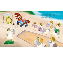 Load image into Gallery viewer, 情緒學習繪本:小勇的自信丸