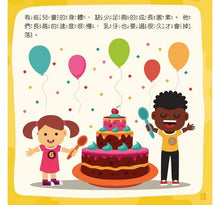 Load image into Gallery viewer, 身體為什麼系列:我為什麼會長大?