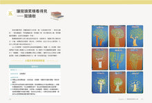 Load image into Gallery viewer, 閱讀起步走!超前培養孩子的資優閱讀力:看圖說故事、對話接龍、用圖片找線索,有效提升閱讀素養的關鍵歷程