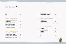 Load image into Gallery viewer, 閱讀起步走!超前培養孩子的資優閱讀力:看圖說故事、對話接龍、用圖片找線索,有效提升閱讀素養的關鍵歷程