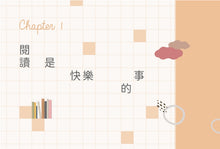 Load image into Gallery viewer, 閱讀起步走!超前培養孩子的資優閱讀力:看圖說故事、對話接龍、用圖片找線索,有效提升閱讀素養的關鍵歷程