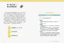 Load image into Gallery viewer, 閱讀起步走!超前培養孩子的資優閱讀力:看圖說故事、對話接龍、用圖片找線索,有效提升閱讀素養的關鍵歷程