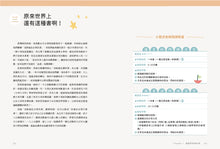 Load image into Gallery viewer, 閱讀起步走!超前培養孩子的資優閱讀力:看圖說故事、對話接龍、用圖片找線索,有效提升閱讀素養的關鍵歷程