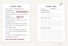 Load image into Gallery viewer, 閱讀起步走!超前培養孩子的資優閱讀力:看圖說故事、對話接龍、用圖片找線索,有效提升閱讀素養的關鍵歷程