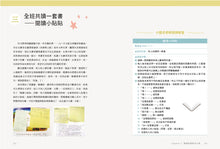 Load image into Gallery viewer, 閱讀起步走!超前培養孩子的資優閱讀力:看圖說故事、對話接龍、用圖片找線索,有效提升閱讀素養的關鍵歷程