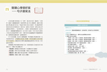 Load image into Gallery viewer, 閱讀起步走!超前培養孩子的資優閱讀力:看圖說故事、對話接龍、用圖片找線索,有效提升閱讀素養的關鍵歷程