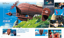 Load image into Gallery viewer, 吉卜力工作室的各式各樣的交通工具