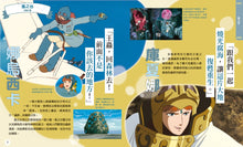 Load image into Gallery viewer, 吉卜力工作室的各式各樣的女主角們