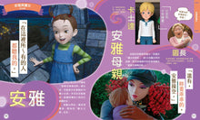 Load image into Gallery viewer, 吉卜力工作室的各式各樣的女主角們