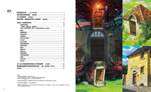 Load image into Gallery viewer, 吉卜力的立體建築物展圖錄