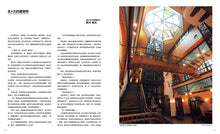 Load image into Gallery viewer, 吉卜力的立體建築物展圖錄