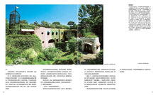 Load image into Gallery viewer, 吉卜力的立體建築物展圖錄