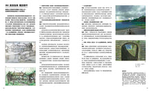 Load image into Gallery viewer, 吉卜力的立體建築物展圖錄