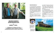 Load image into Gallery viewer, 吉卜力的立體建築物展圖錄