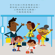 Load image into Gallery viewer, 兒童的職業體驗繪本:公車 x 怪手 x 拖拉機 x 消防車 (全套四冊)