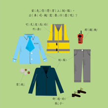 Load image into Gallery viewer, 兒童的職業體驗繪本:公車 x 怪手 x 拖拉機 x 消防車 (全套四冊)