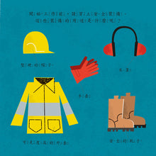 Load image into Gallery viewer, 兒童的職業體驗繪本:公車 x 怪手 x 拖拉機 x 消防車 (全套四冊)