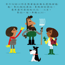 Load image into Gallery viewer, 兒童的職業體驗繪本:公車 x 怪手 x 拖拉機 x 消防車 (全套四冊)