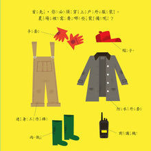 Load image into Gallery viewer, 兒童的職業體驗繪本:公車 x 怪手 x 拖拉機 x 消防車 (全套四冊)