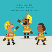 Load image into Gallery viewer, 兒童的職業體驗繪本:公車 x 怪手 x 拖拉機 x 消防車 (全套四冊)