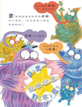 Load image into Gallery viewer, 塗鴉怪獸教禮貌套書 :請、謝謝、對不起、洗手、上廁所 (全套五冊)