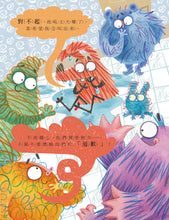 Load image into Gallery viewer, 塗鴉怪獸教禮貌套書 :請、謝謝、對不起、洗手、上廁所 (全套五冊)