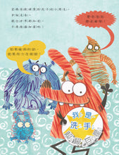 Load image into Gallery viewer, 塗鴉怪獸教禮貌套書 :請、謝謝、對不起、洗手、上廁所 (全套五冊)