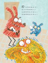 Load image into Gallery viewer, 塗鴉怪獸教禮貌套書 :請、謝謝、對不起、洗手、上廁所 (全套五冊)