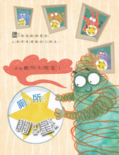 Load image into Gallery viewer, 塗鴉怪獸教禮貌套書 :請、謝謝、對不起、洗手、上廁所 (全套五冊)