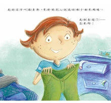 Load image into Gallery viewer, 我的褲子裡有螞蟻! :控制自己的好動,成為螞蟻的主人!
