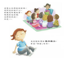 Load image into Gallery viewer, 我的褲子裡有螞蟻! :控制自己的好動,成為螞蟻的主人!