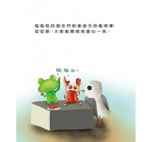 Load image into Gallery viewer, 呱呱搶救大西瓜