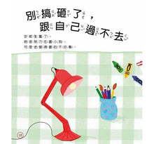 Load image into Gallery viewer, 【小朋友好品格】安妮的好選擇:心平氣和、不生氣