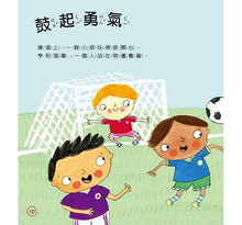 Load image into Gallery viewer, 【小朋友好品格】亨利的好選擇:不要動手打人、破壞東西出氣