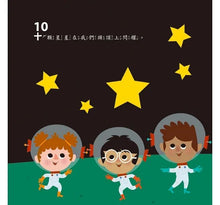 Load image into Gallery viewer, 下課囉!快來搭數字列車