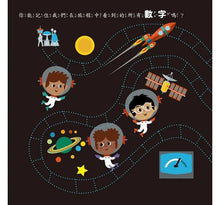 Load image into Gallery viewer, 下課囉!快來搭數字列車