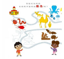 Load image into Gallery viewer, 下課囉!快來搭顏色列車