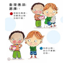 Load image into Gallery viewer, 【小朋友好品格】查理的好選擇:勇敢面對、不害怕