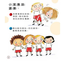 Load image into Gallery viewer, 【小朋友好品格】小潔的好選擇:公平大方、不耍奧步