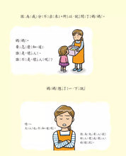 Load image into Gallery viewer, 遇到壞人怎麼辦?:教會孩童能自我保護、拒絕危險,以及向外求救的能力!