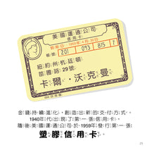 Load image into Gallery viewer, 理財小高手:金錢從哪來 x 儲蓄很重要 x 如何增加儲蓄?