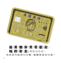 Load image into Gallery viewer, 理財小高手:金錢從哪來 x 儲蓄很重要 x 如何增加儲蓄?