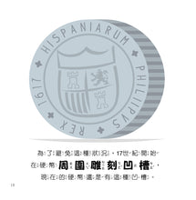 Load image into Gallery viewer, 理財小高手:金錢從哪來 x 儲蓄很重要 x 如何增加儲蓄?