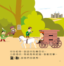 Load image into Gallery viewer, 理財小高手:金錢從哪來 x 儲蓄很重要 x 如何增加儲蓄?