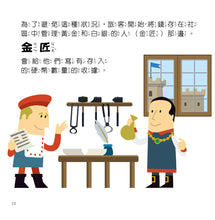 Load image into Gallery viewer, 理財小高手:金錢從哪來 x 儲蓄很重要 x 如何增加儲蓄?