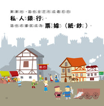 Load image into Gallery viewer, 理財小高手:金錢從哪來 x 儲蓄很重要 x 如何增加儲蓄?