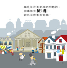 Load image into Gallery viewer, 理財小高手:金錢從哪來 x 儲蓄很重要 x 如何增加儲蓄?