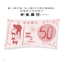 Load image into Gallery viewer, 理財小高手:金錢從哪來 x 儲蓄很重要 x 如何增加儲蓄?