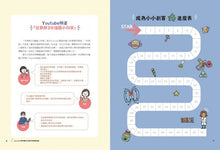 Load image into Gallery viewer, 比youtube 更有趣的兒童科學實驗遊戲